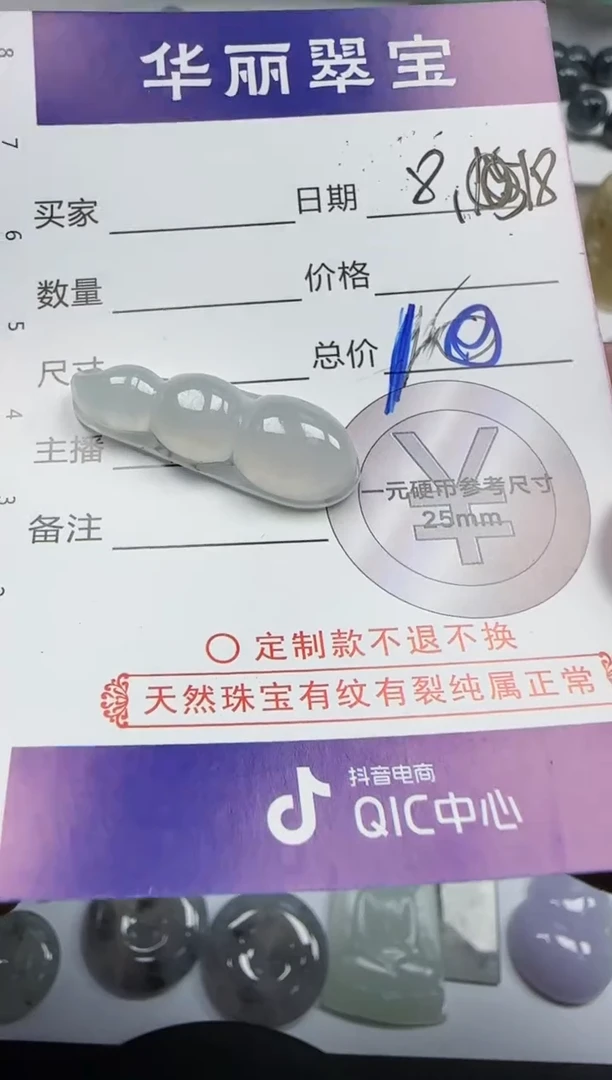 【闪购商品】翡翠颈饰未镶嵌36