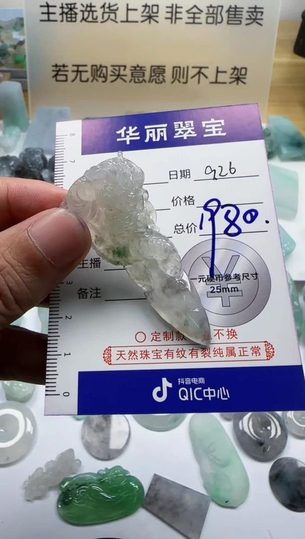 【闪购商品】翡翠颈饰未镶嵌74