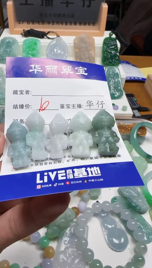 【闪购商品】翡翠颈饰未镶嵌87（多样性发一）