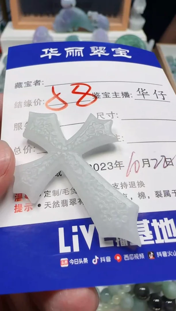 【闪购商品】翡翠颈饰未镶嵌25