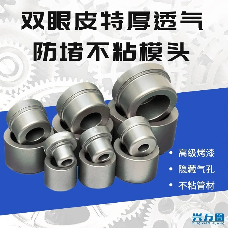 特厚防堵隐藏式透气孔双眼皮不沾管模头PPR管热熔器热熔机烫头