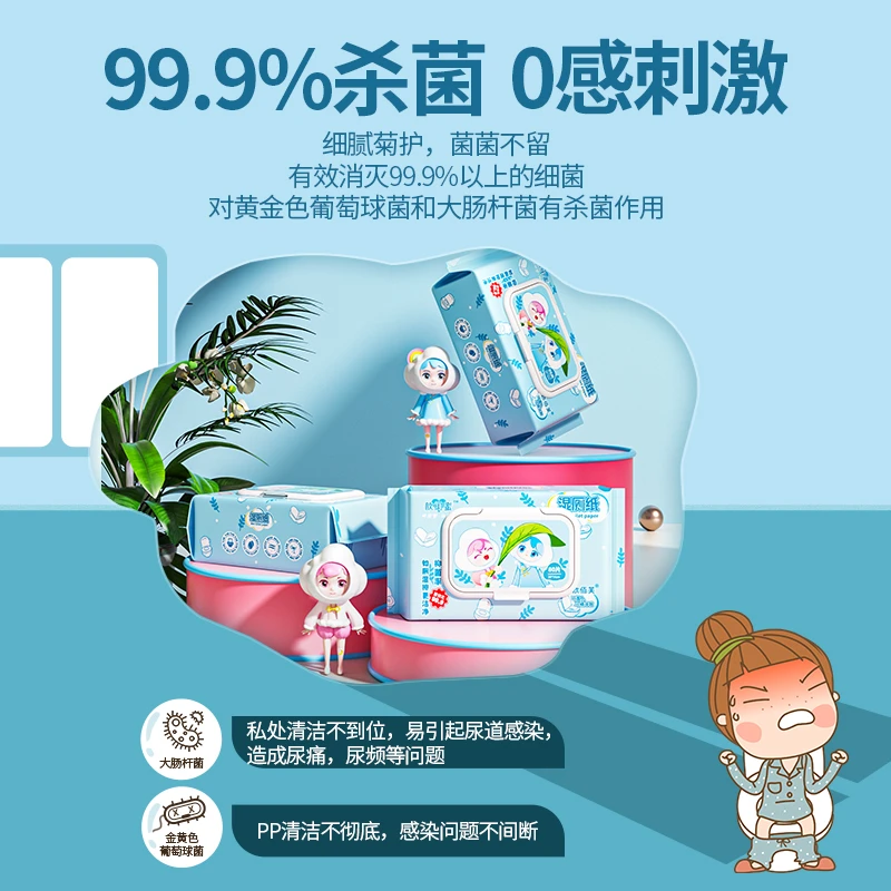 歆闺蜜湿厕纸除学生异味祛除加厚清洁一次性家用带盖孕妇洁阴护理