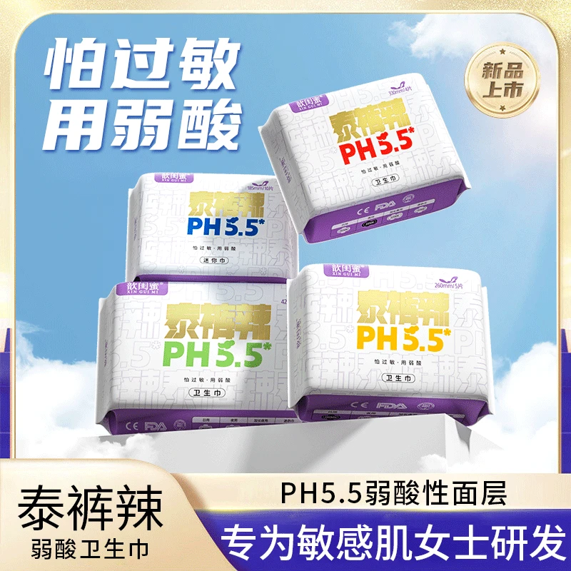 歆闺蜜弱酸性日用夜用卫生巾迷你巾透气超薄无感抑菌瞬吸棉柔亲肤