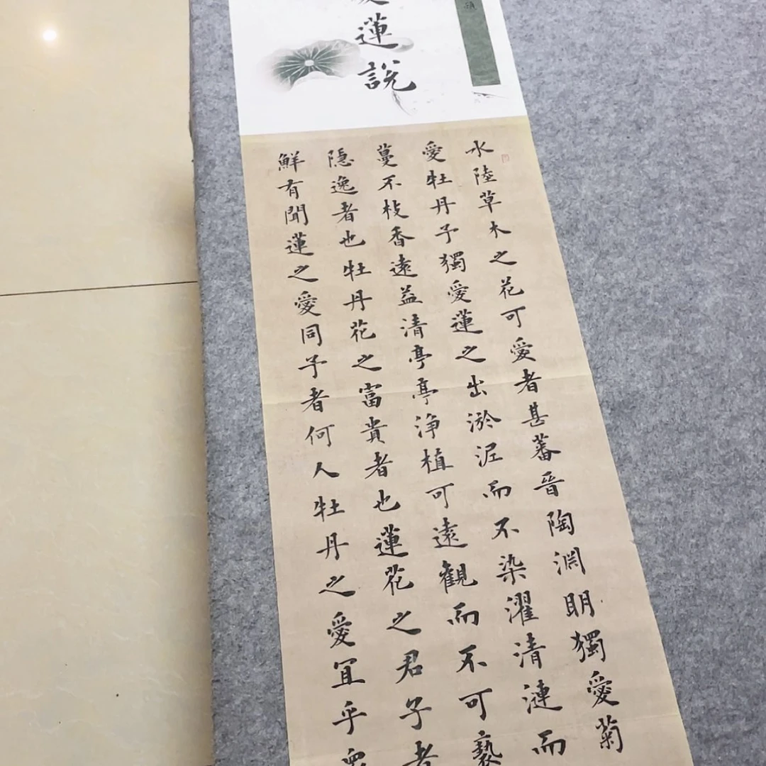 【闪购商品】书法138×34