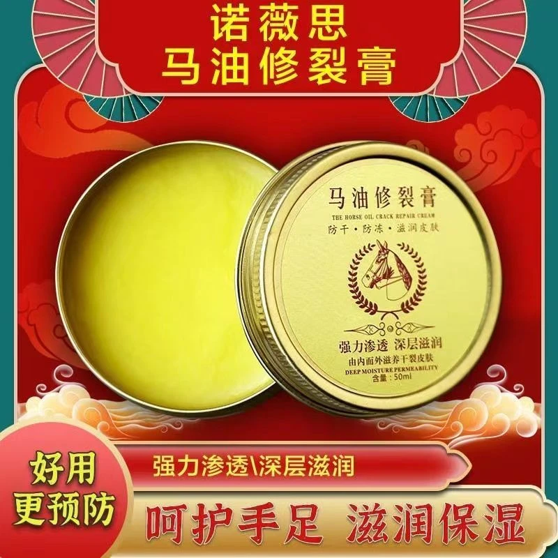 马油修裂膏 冬季必备手足护理保湿防冻防干裂马油膏 护足护手渗透