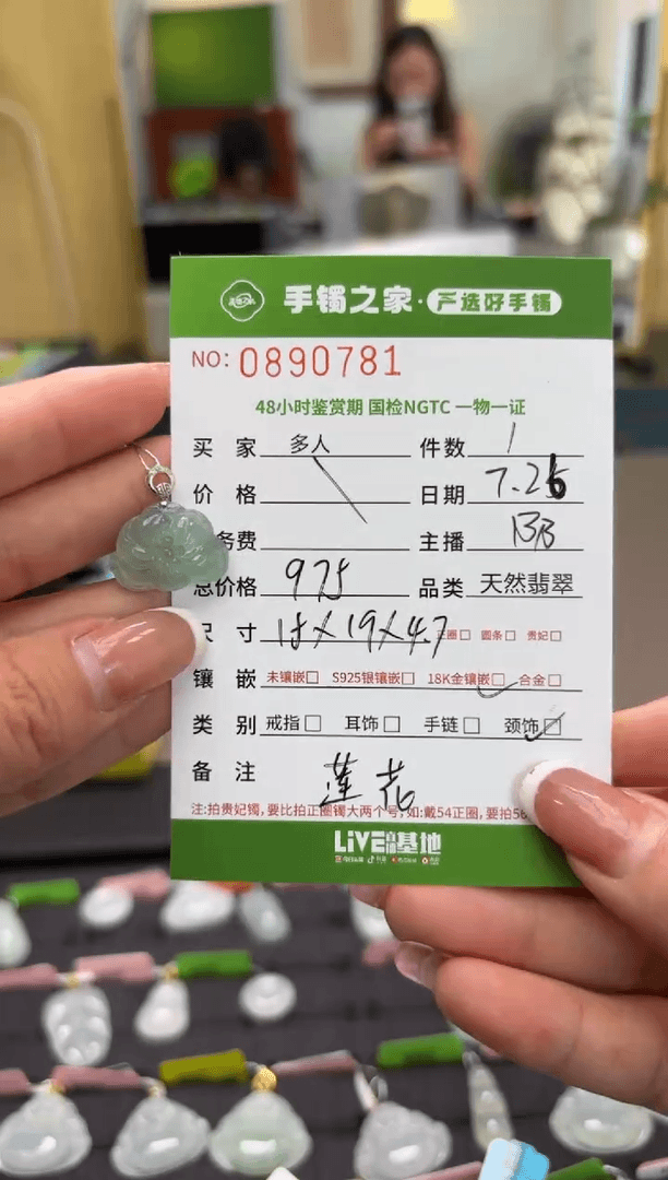 【闪购商品】翡翠吊坠(不含链)18K金镶嵌多人