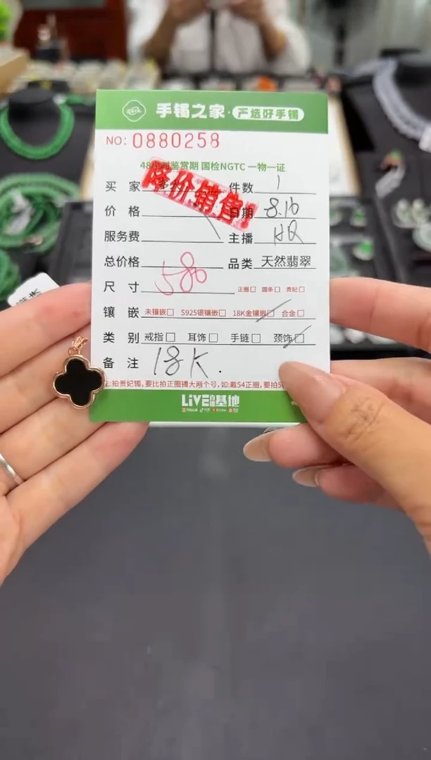 【闪购商品】翡翠吊坠(不含链)18K金镶嵌多人