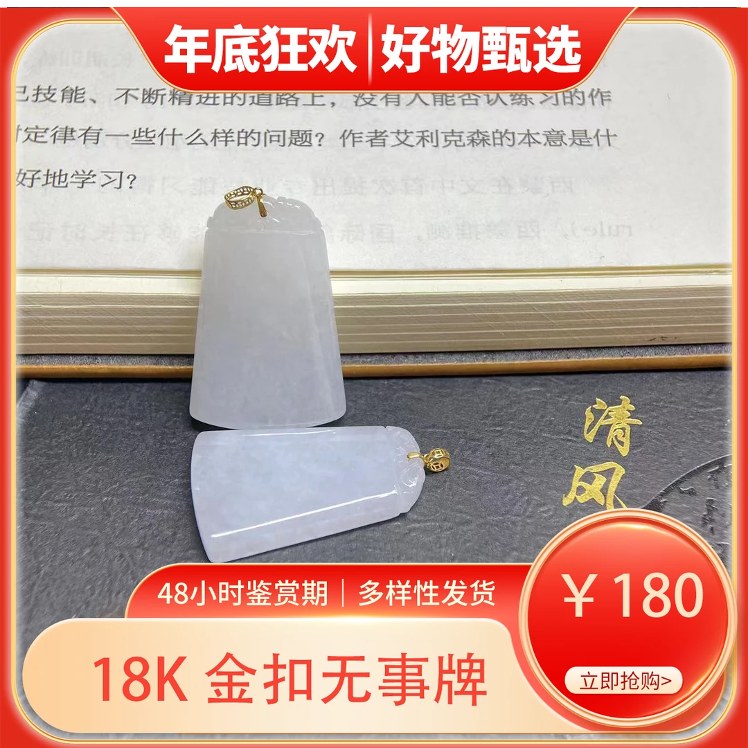 【ZS10】18K金无事牌-多样性发货-PH1215YD1CV001