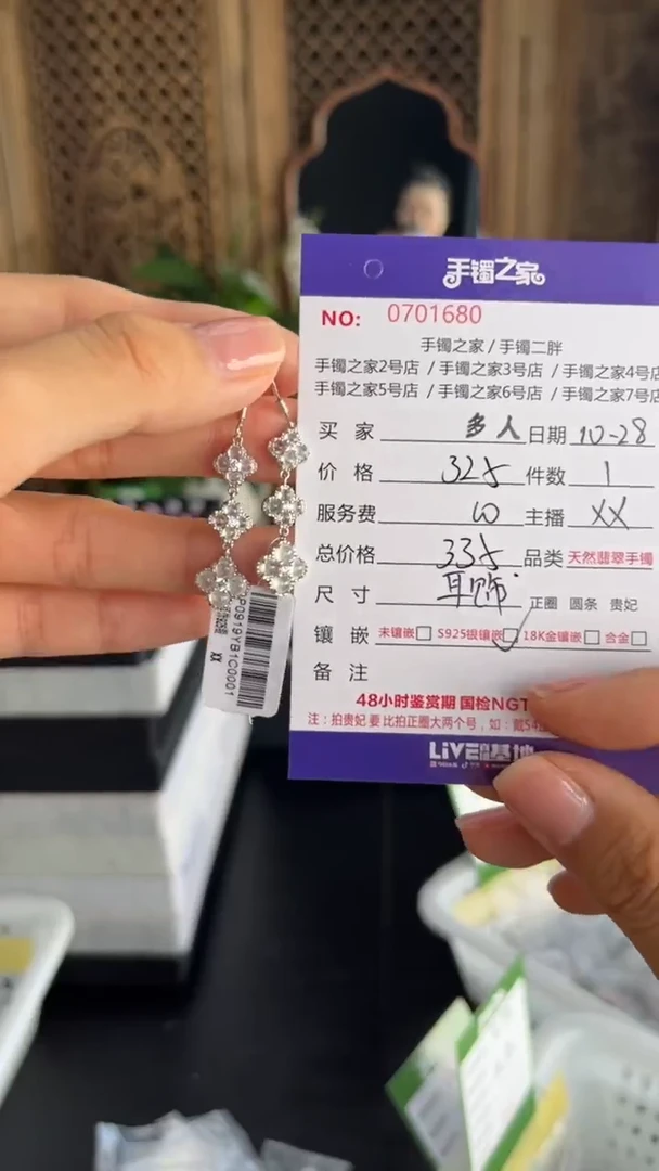 【闪购商品】翡翠耳饰银S925镶嵌多样性发货/0701680