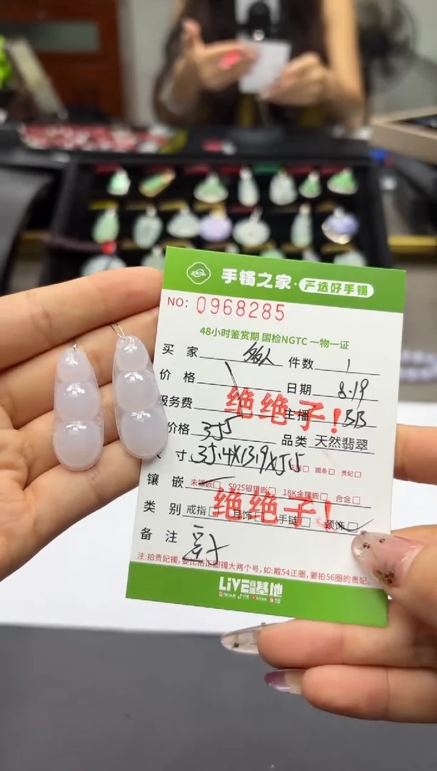 【闪购商品】翡翠颈饰未镶嵌多人