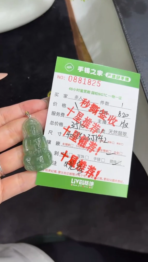 【闪购商品】翡翠颈饰18K金镶嵌多人
