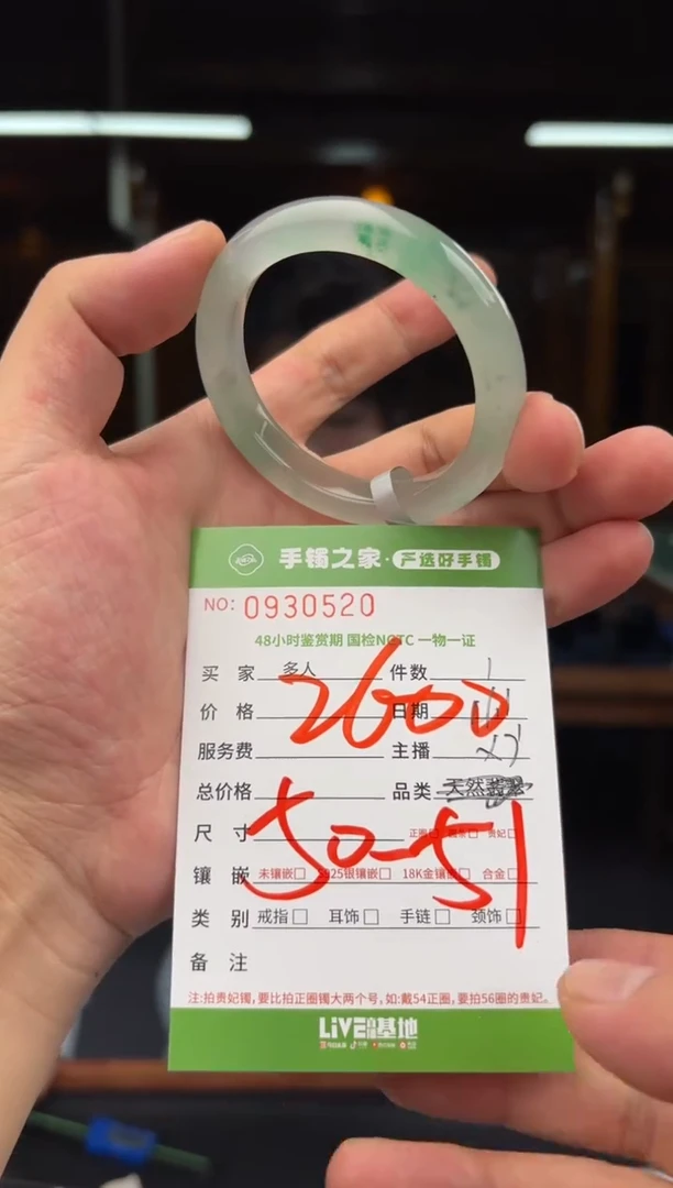 【闪购商品】石英质玉手镯未镶嵌多人