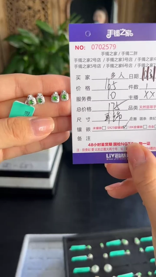 【闪购商品】翡翠耳饰银S925镶嵌多样性发货/0702579