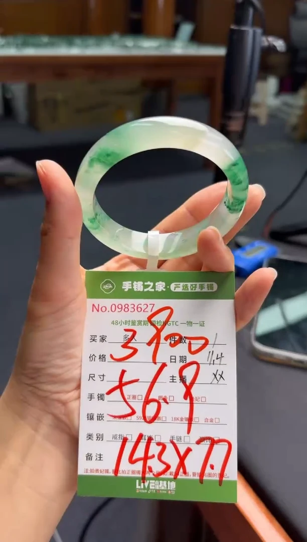 【闪购商品】石英质玉手镯未镶嵌多人