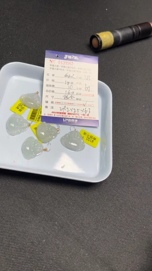 【闪购商品】翡翠吊坠(不含链)18K金镶嵌多样性发货/0439562