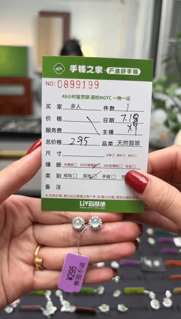 【闪购商品】翡翠耳饰银S925镶嵌多人