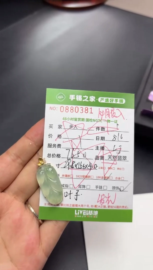 【闪购商品】翡翠颈饰18K金镶嵌多人