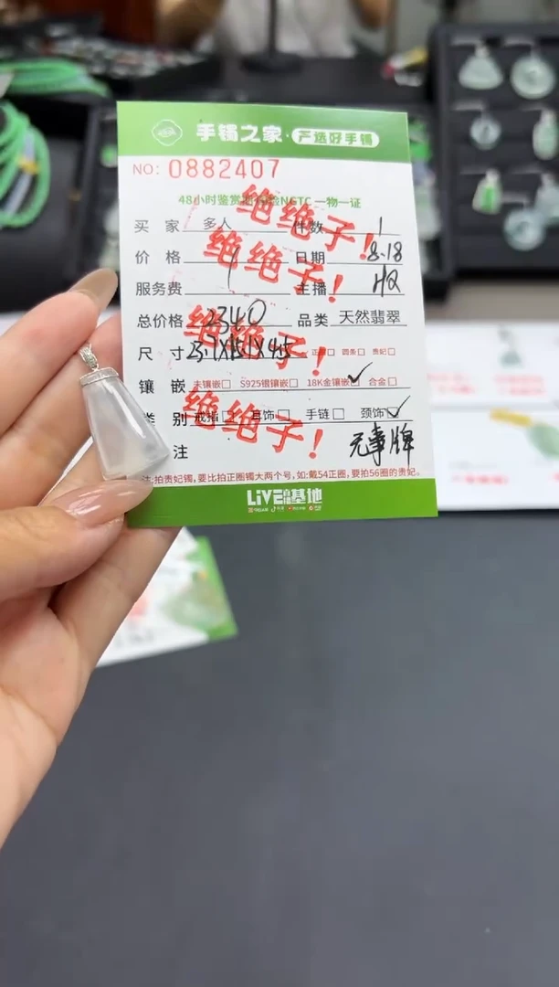 【闪购商品】翡翠吊坠(不含链)18K金镶嵌多人