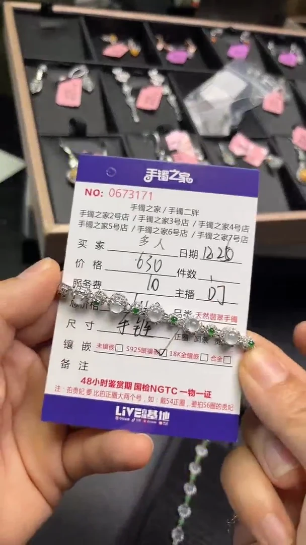 【闪购商品】翡翠手链银S925镶嵌多人