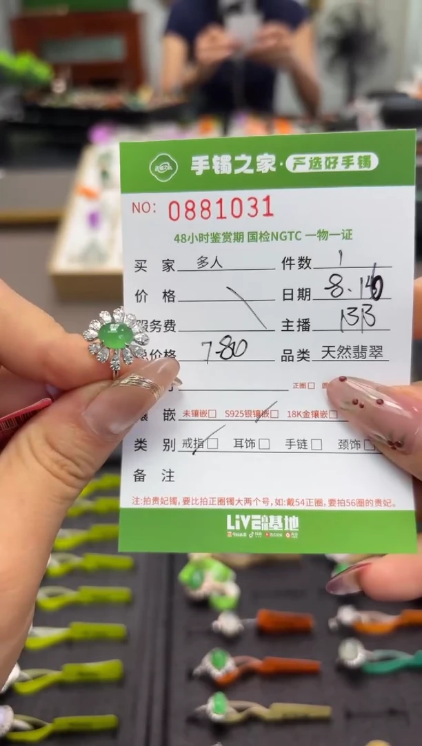 【闪购商品】翡翠戒指银S925镶嵌多人