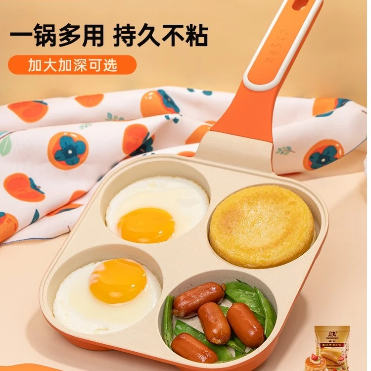 BESCO煎鸡蛋汉堡机平底锅不粘锅家用四孔早餐锅煎蛋神器小煎饼锅