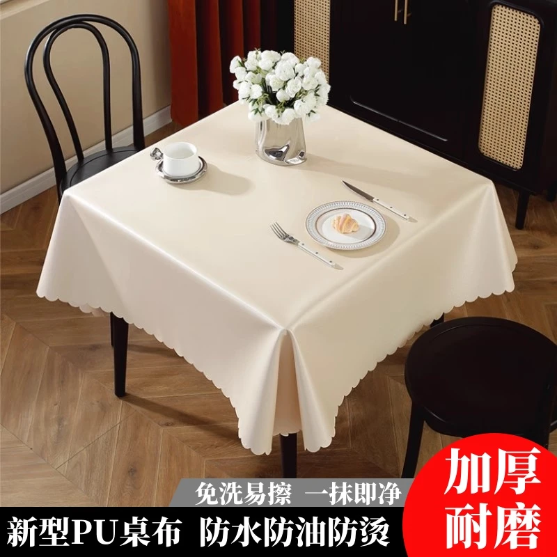 PU桌布免洗防水防烫防油轻奢茶几八仙桌台布正方形家用布艺餐桌垫