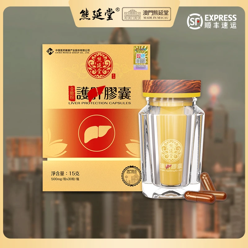 熊延堂金胆粉护 清肝胶囊30粒装礼盒装