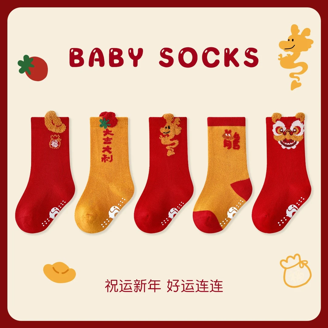 宝宝春秋红色袜一对装