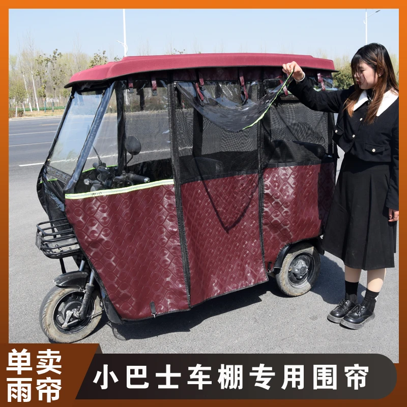 四季通用电动三轮车围挡风防冻防雨车塑料顶棚纱网车篷皮革雨帘棚
