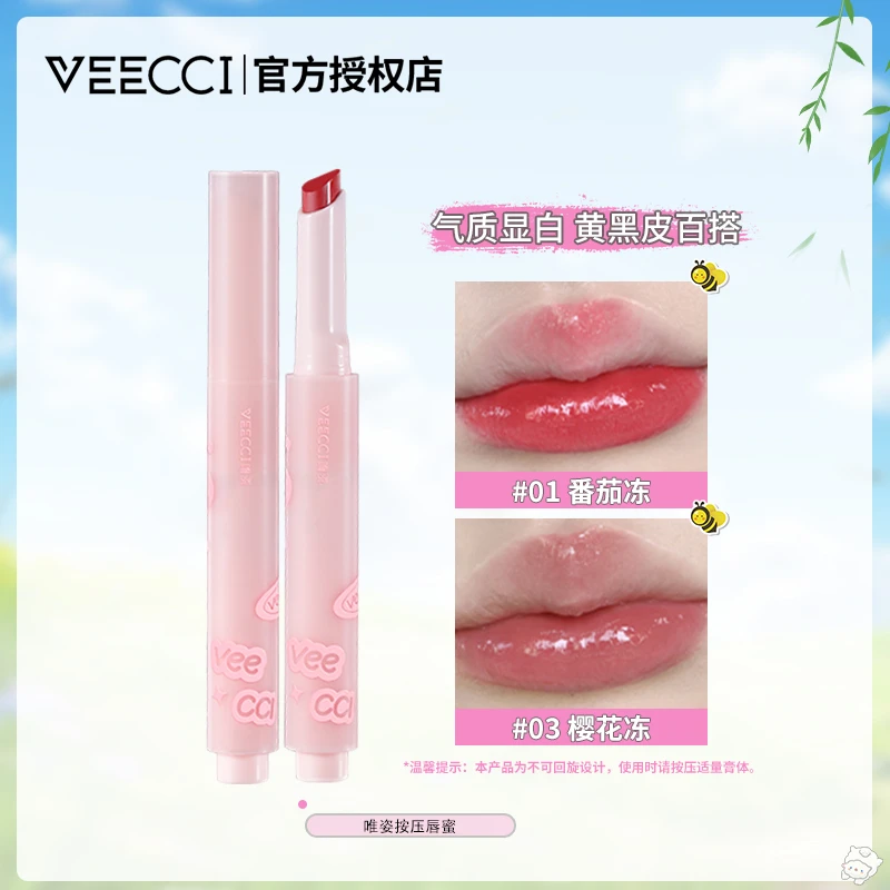 【超值2支装】唯资呼呼奶冻按压唇蜜不易沾杯不易掉色学生直播专属