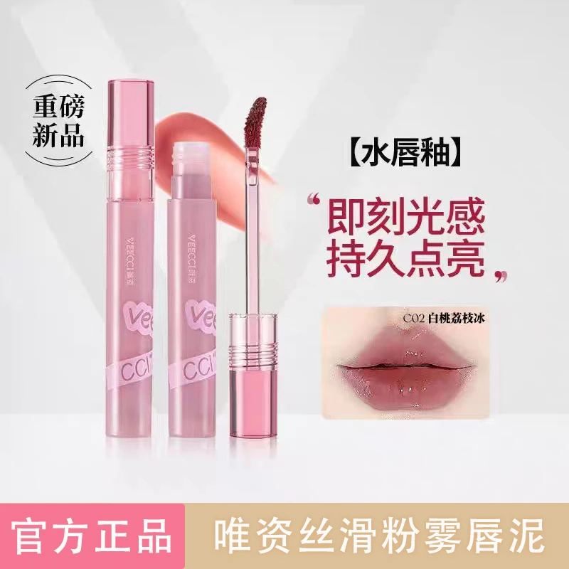 唯资蜜光冰透水唇釉哑光不易掉色唇釉轻薄显白持久口红女纯欲学生