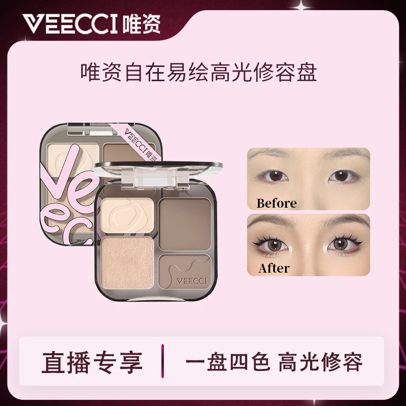 【直播专属】唯资修容盘哑光高光提亮面部凹陷三合一细闪修饰阴影
