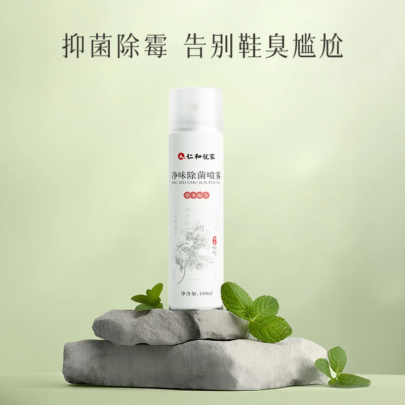 仁和优家除臭喷雾（抑菌率99%）鞋袜除臭除霉喷雾持久瓶装鞋臭净味