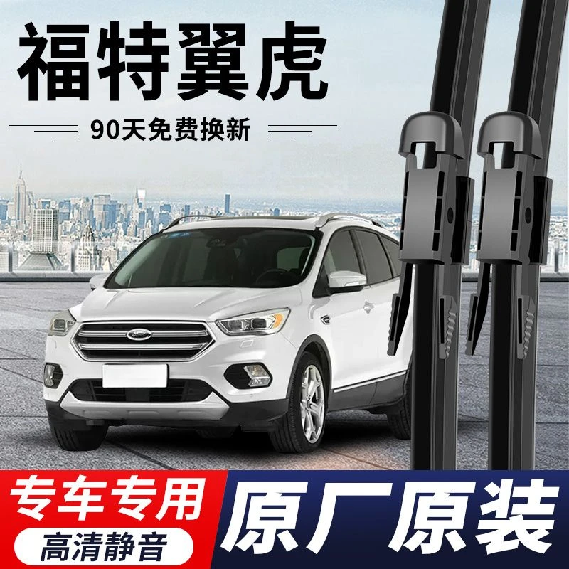 福特翼虎专用雨刮器原厂原装无骨前窗雨刷新老款前后高清静音雨刷