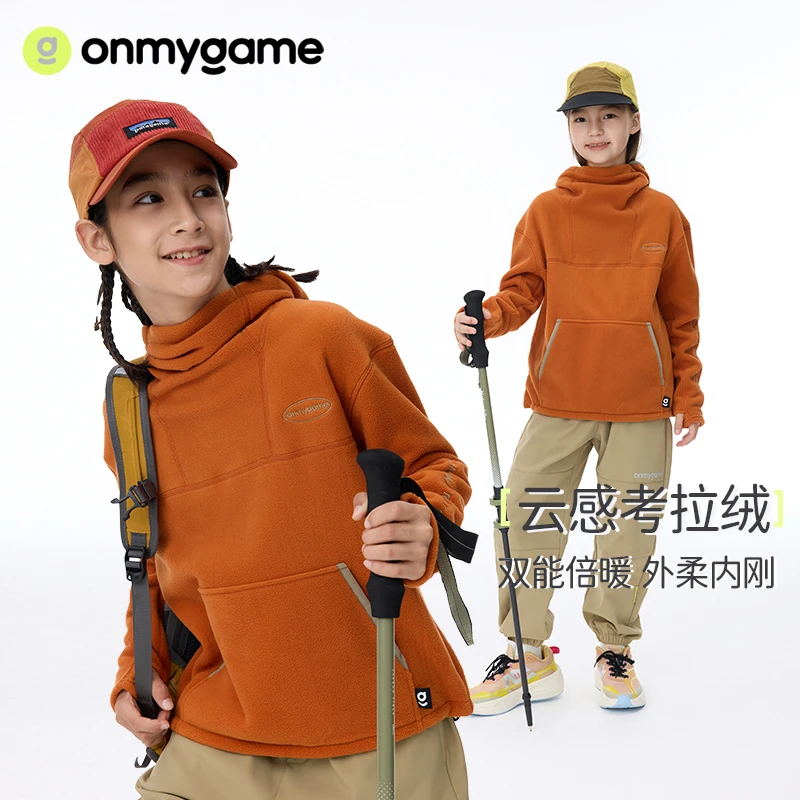 【官方正品】onmygame【考拉绒】儿童超纤云感连帽卫衣2024新款卫衣