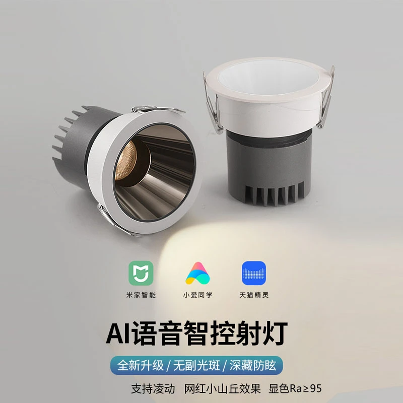 深杯防炫米家智能无主灯小山丘无副光斑背景墙防眩目洗墙射灯酒店
