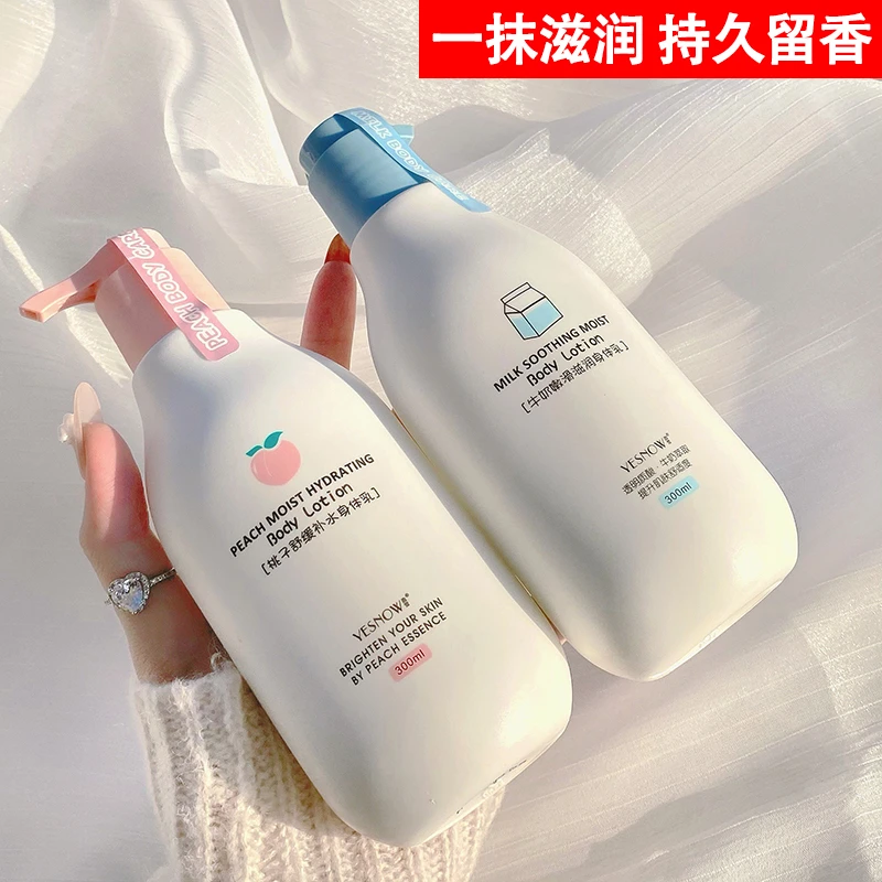 法国大牌桃子味身体乳保湿补水秋冬防脱皮滋润香体持久留香正品