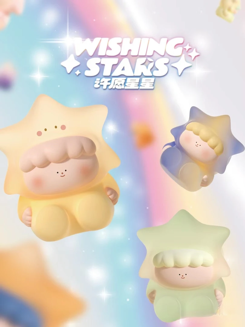 大美术馆许愿星星系列萌粒盲袋迷你潮玩可爱公仔创意礼物潮玩手办
