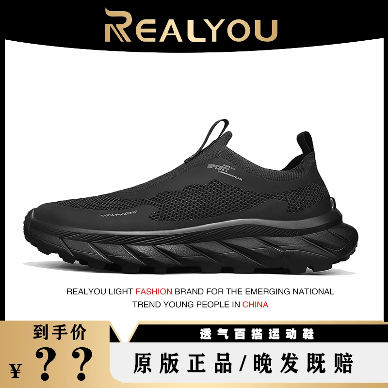REALYOU/雷友时尚男鞋秋季网面鞋百搭透气运动休闲鞋一脚蹬懒人鞋