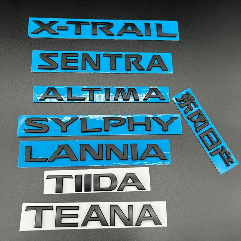 东风日产奇骏车标 尼桑X-TRAIL英文字母标新奇骏黑色后尾箱标志贴