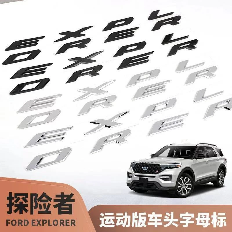 适用于福特探险者机盖字标 EXPLORER英文字母标车头标 后尾车标志