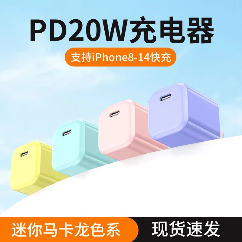 迅即适用苹果充电器小冰块苹果13充电头iPhone14/Pro/12/11快充