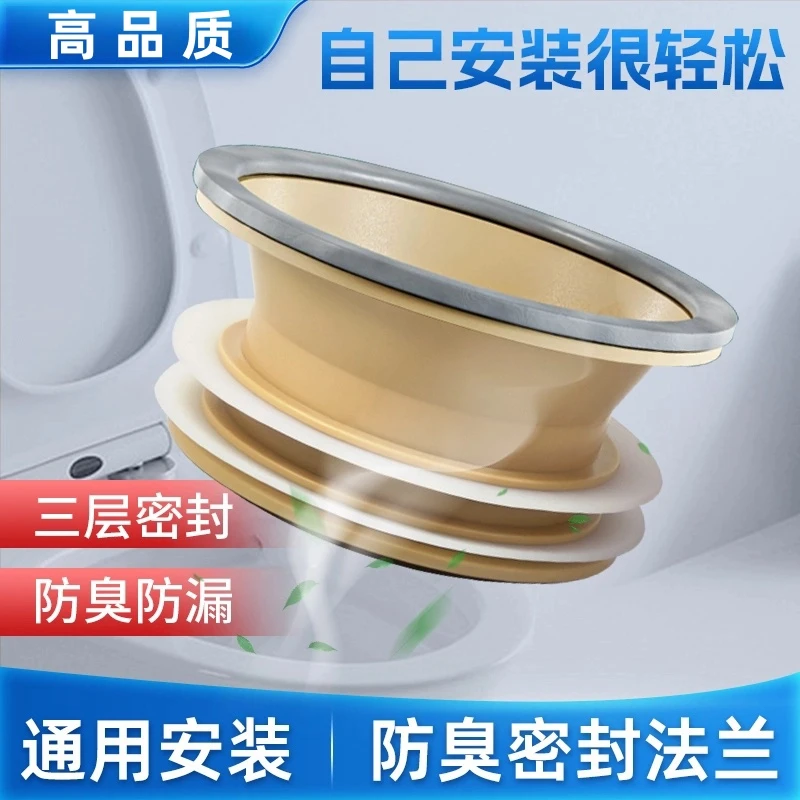 高品质一体式马桶法兰密封圈耐用通用法兰圈底部加长加厚防臭防漏