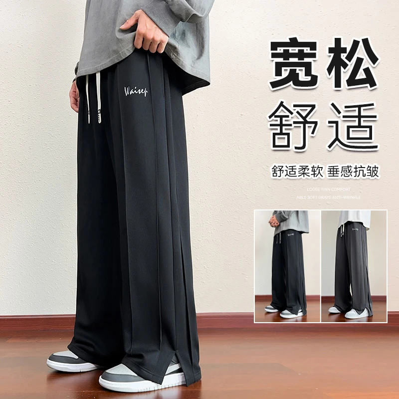 大码垂感直筒裤男春秋加肥加大开衩阔腿裤胖子运动休闲宽松长裤子