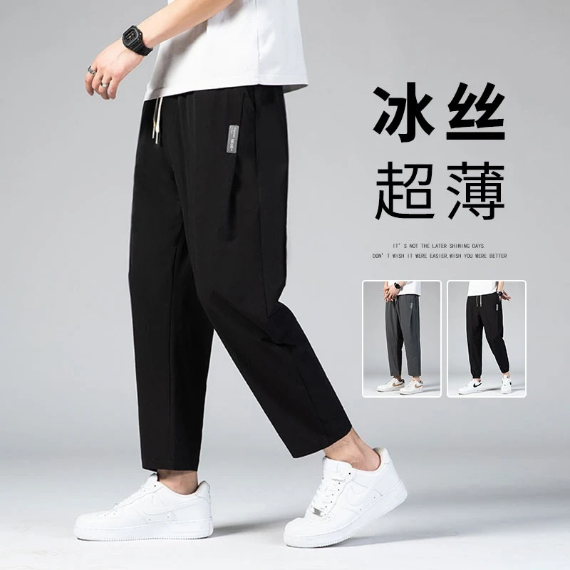 九分裤男夏季宽松薄款弹力裤子加肥加大码胖子速干直筒冰丝休闲裤