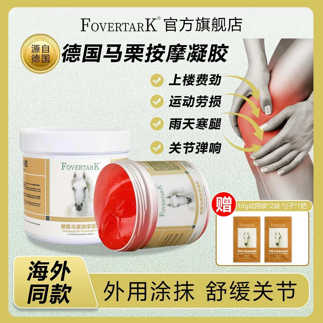【杭州夏妹】马栗膏凝胶按摩膏涂抹疼痛肩颈腰椎腿部 舒缓缓解L1