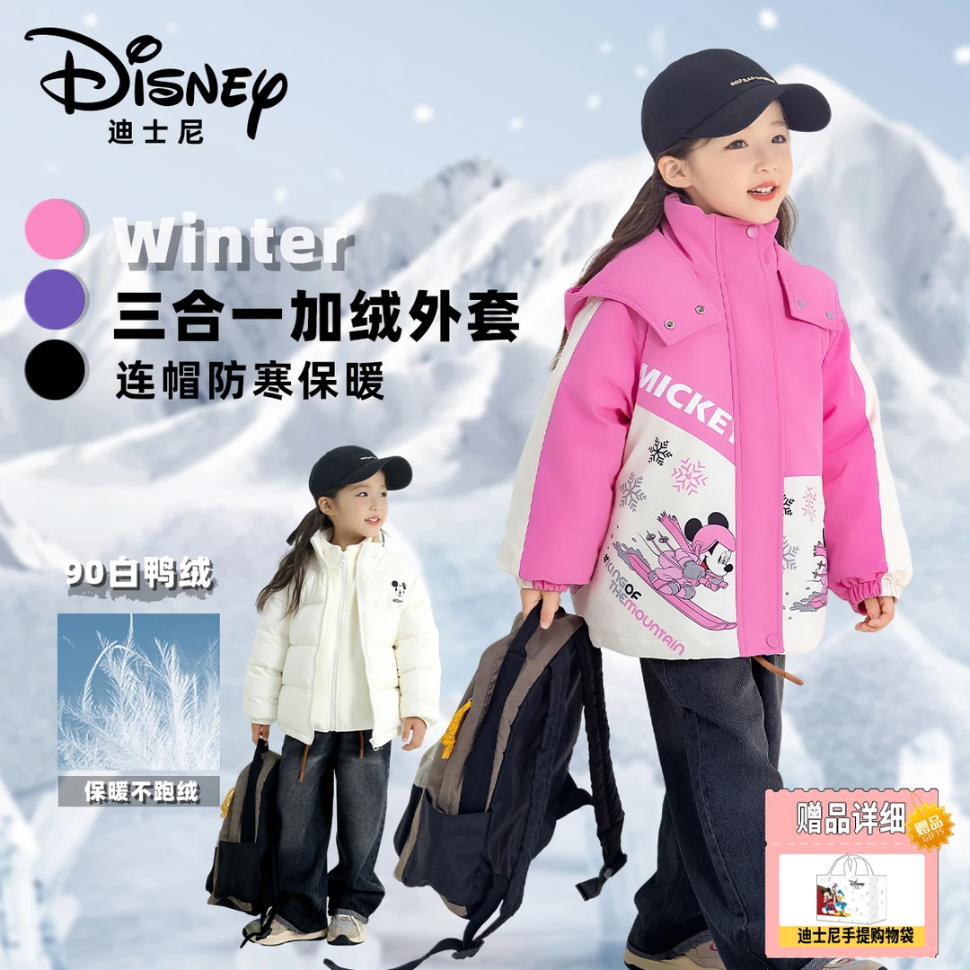 Disney/迪士尼秋冬儿童保暖防寒三合一羽绒加绒三件套XHR3SW689
