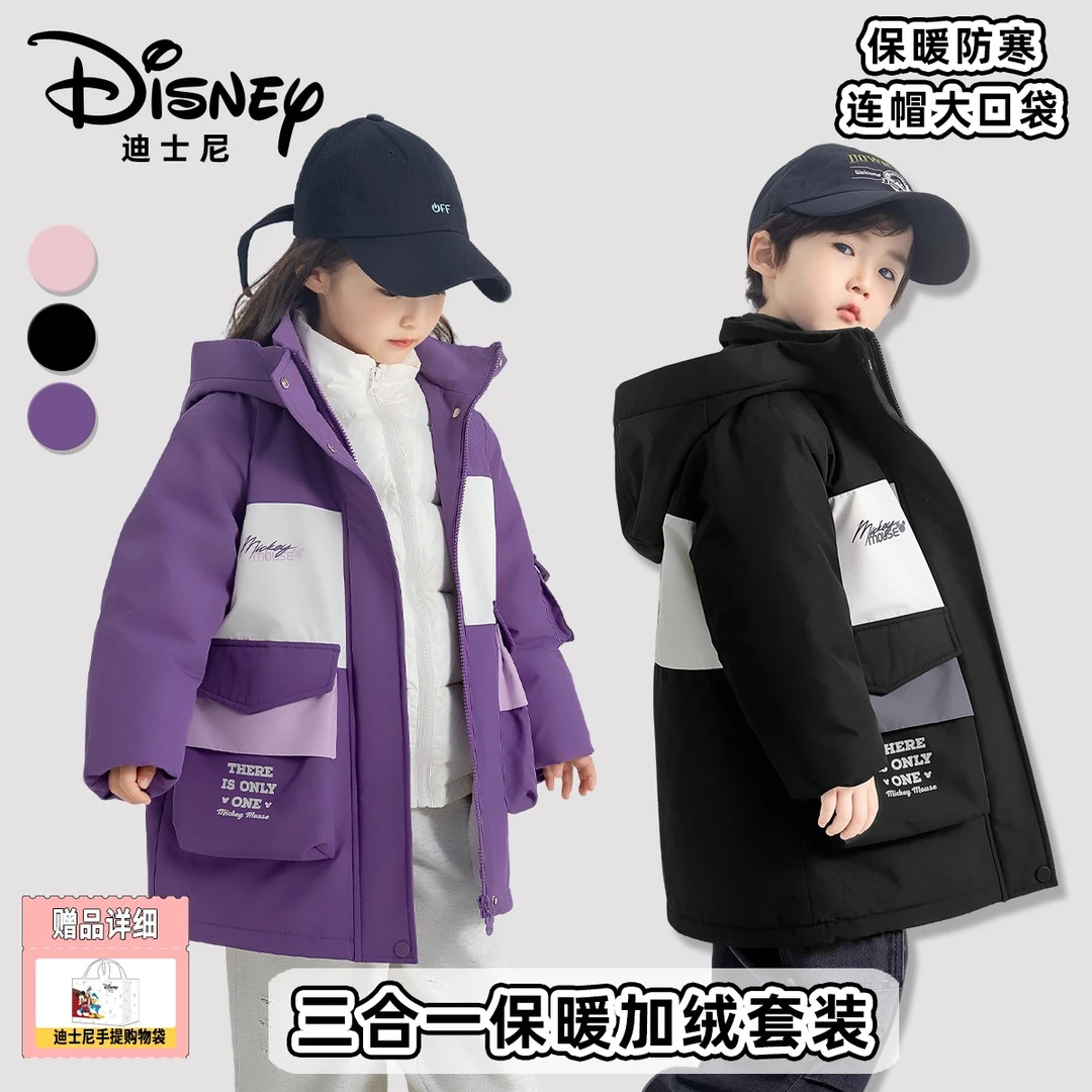 Disney/迪士尼秋冬儿童保暖防寒三合一羽绒加绒三件套XHR3SW365