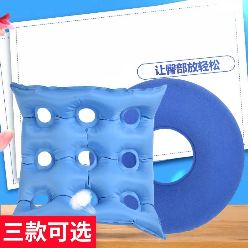 成人护理坐垫舒适久坐座垫中老年臀部充气坐垫子垫圈椅垫减压透气
