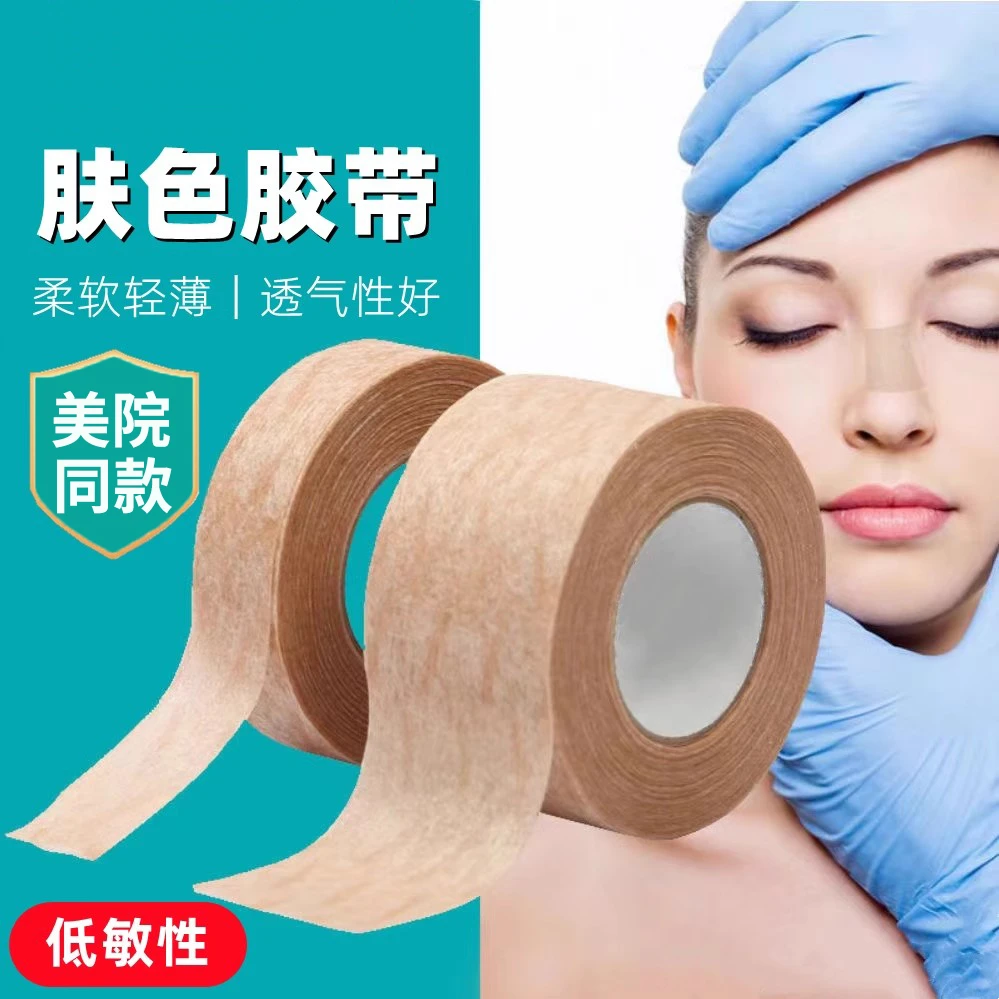 美容胶布贴隆鼻术后胶带透气低敏不留胶鼻贴鼻子塑形固定贴美目贴